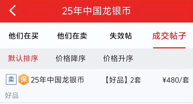 定了！75万枚！中国龙币即将预约入口请收好