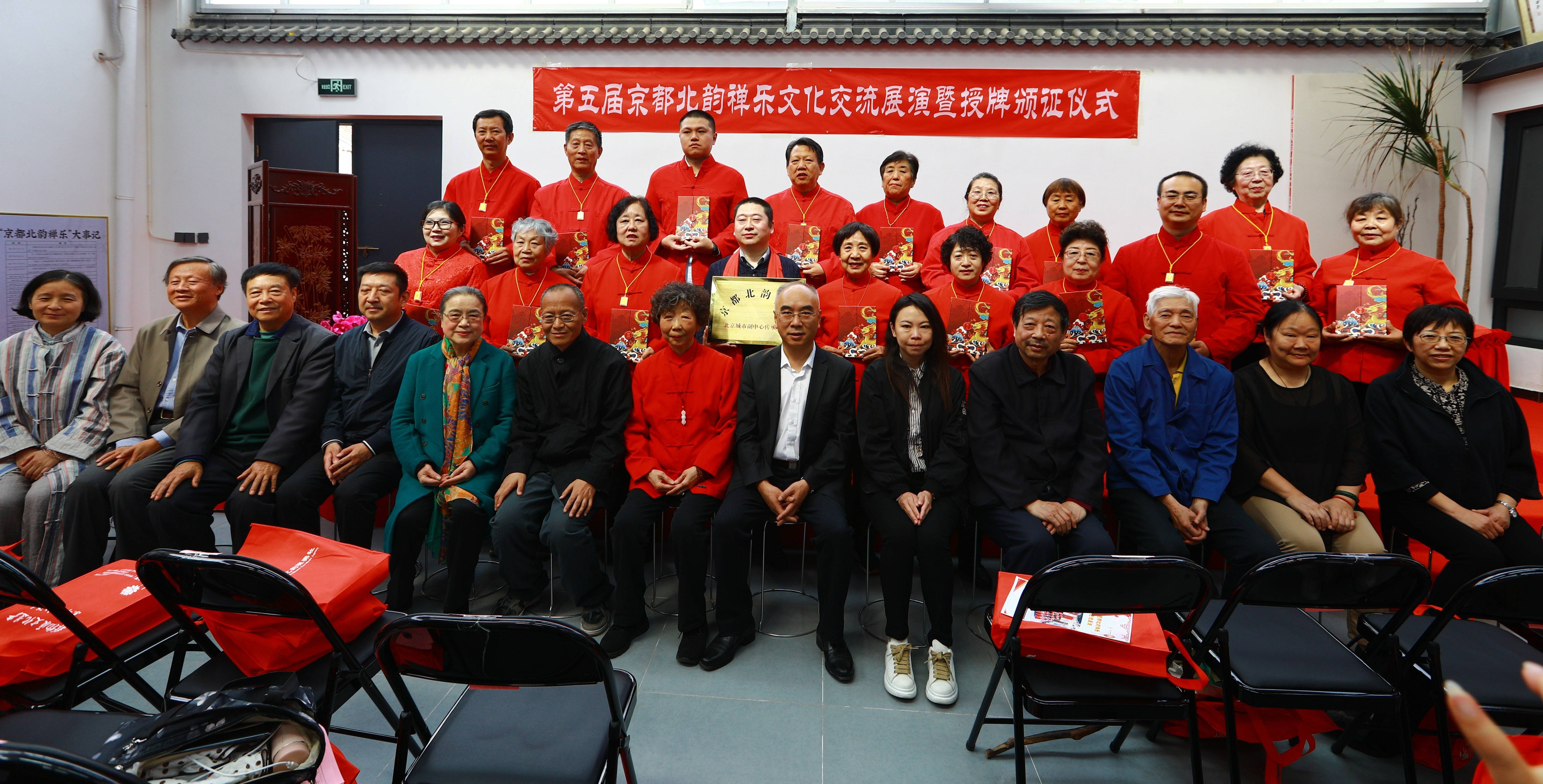 “千年古乐进驻千年古村”—— 第五届京都北韵禅乐文化交流展演暨授牌颁证仪式在通州