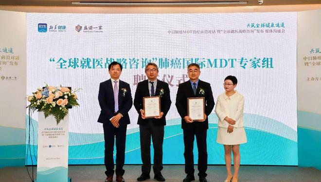 集合全球智慧盛诺一家推出“全球就医战略咨询”服务