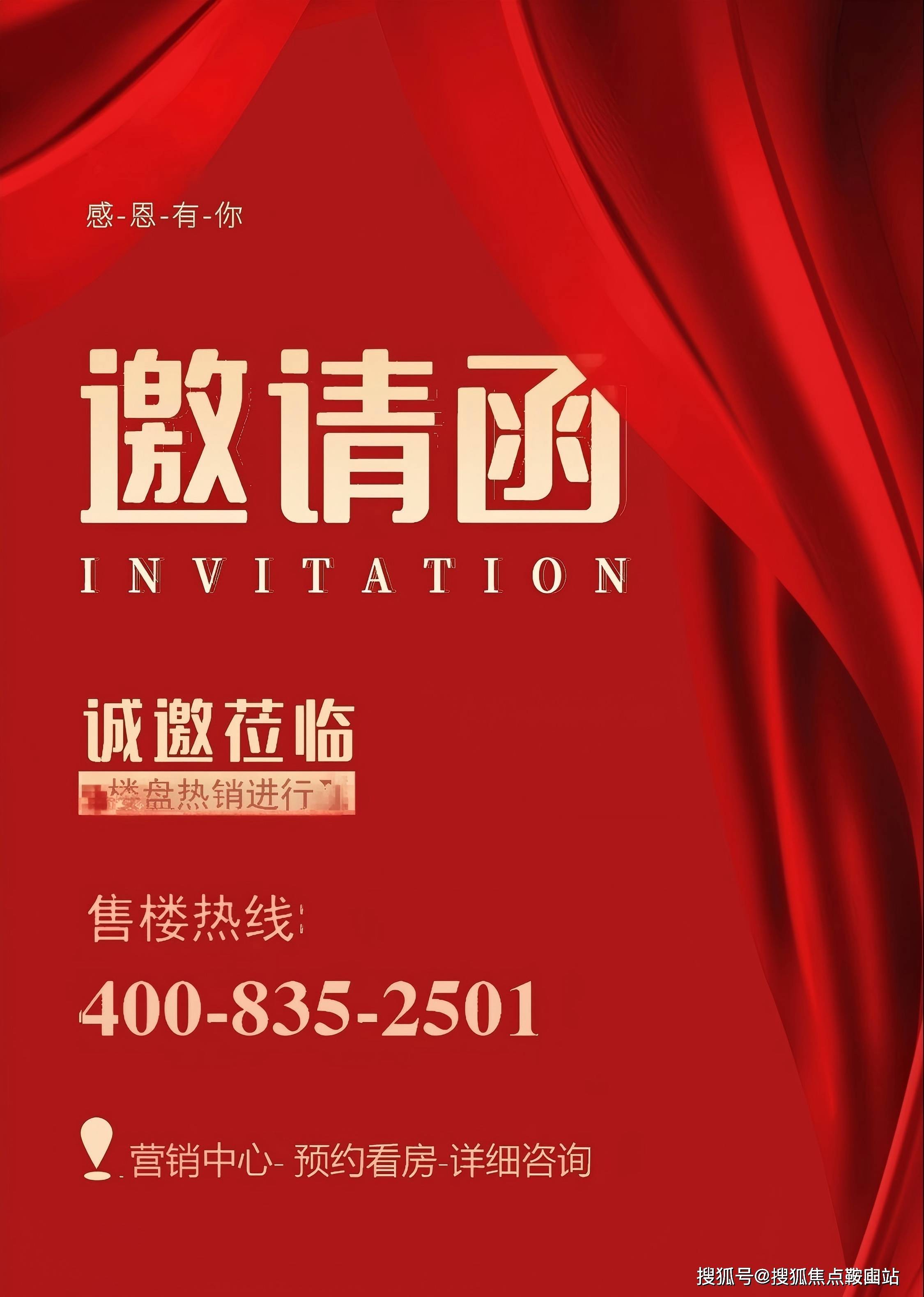 「深业上林苑」售楼处丨深业上林苑首页网站-价格-电线规划图-最新消息-楼盘详情-